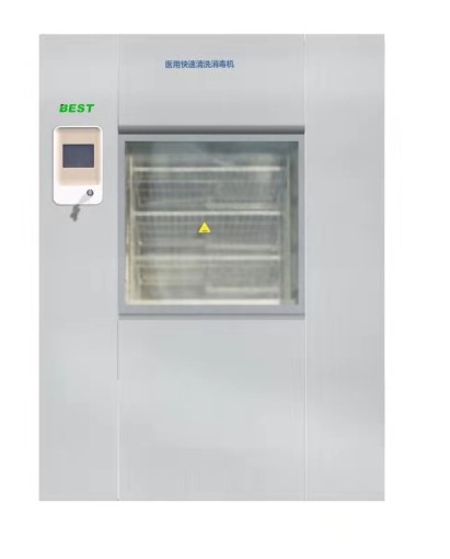醫(yī)用快速清洗消毒機(jī)